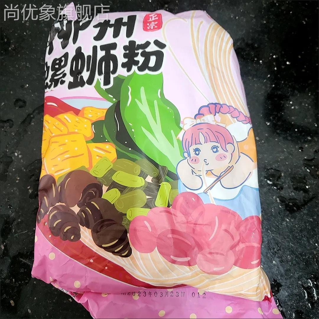 广西柳州特产美食爆款酸辣粉速食方便食品米线原味袋装螺蛳粉300g