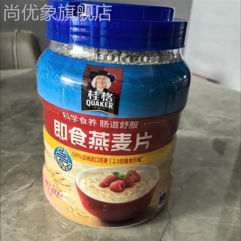 即食燕麦片1000g罐/袋装早餐冲饮麦片日期新鲜