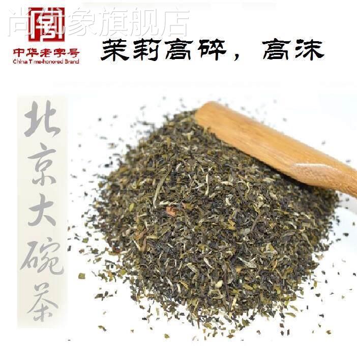 北京张一元茶叶高碎散装茉莉花茶春风毛尖特级浓香耐泡新茶包邮图片