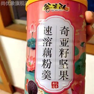好吃 谷之隊水果堅果藕粉羹正宗奇亞籽紅棗銀耳早餐代餐小零食