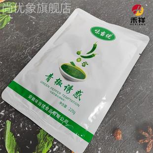 味当优青椒诱惑220g青藤椒酱青花椒鱼钵钵鸡调料牛油麻辣火锅底料