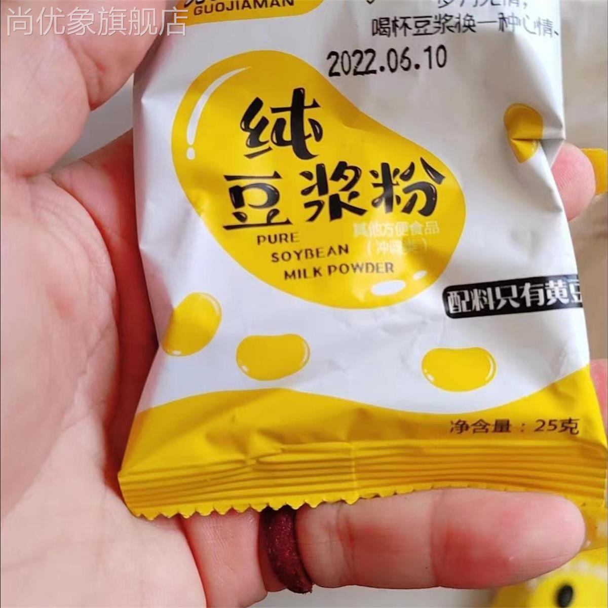 新日期果加满豆浆粉纯黄豆黑豆粉21天自律打卡营养早餐冲饮代餐小