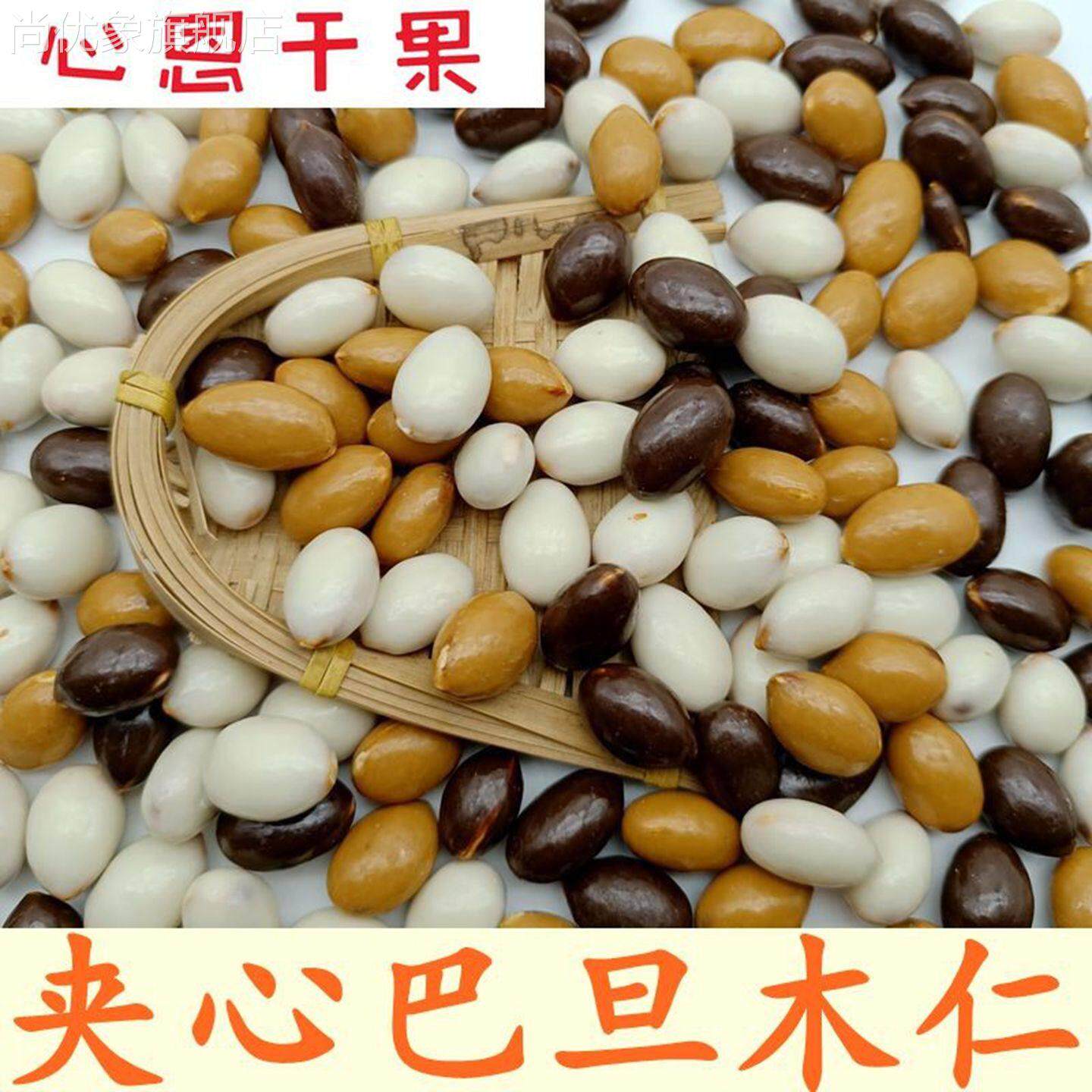 酸奶巧克力太妃拿铁夹心巴旦木仁代可可脂大杏仁散装坚果休闲零食