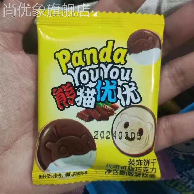 熊猫夹心饼干儿童早餐童年怀旧小零食独立包装散装网红大礼包