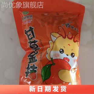 新品 金园食品甘草金桔干干草冰糖金橘清凉润喉蜜饯果脯休闲零食