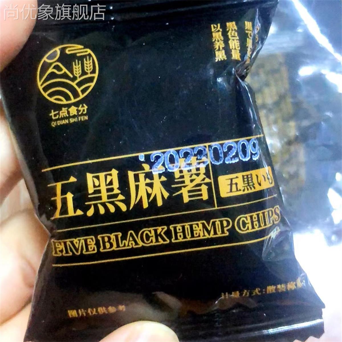 新日期七点食分【整箱8O枚】五黑麻薯传统代餐健康饱腹零食