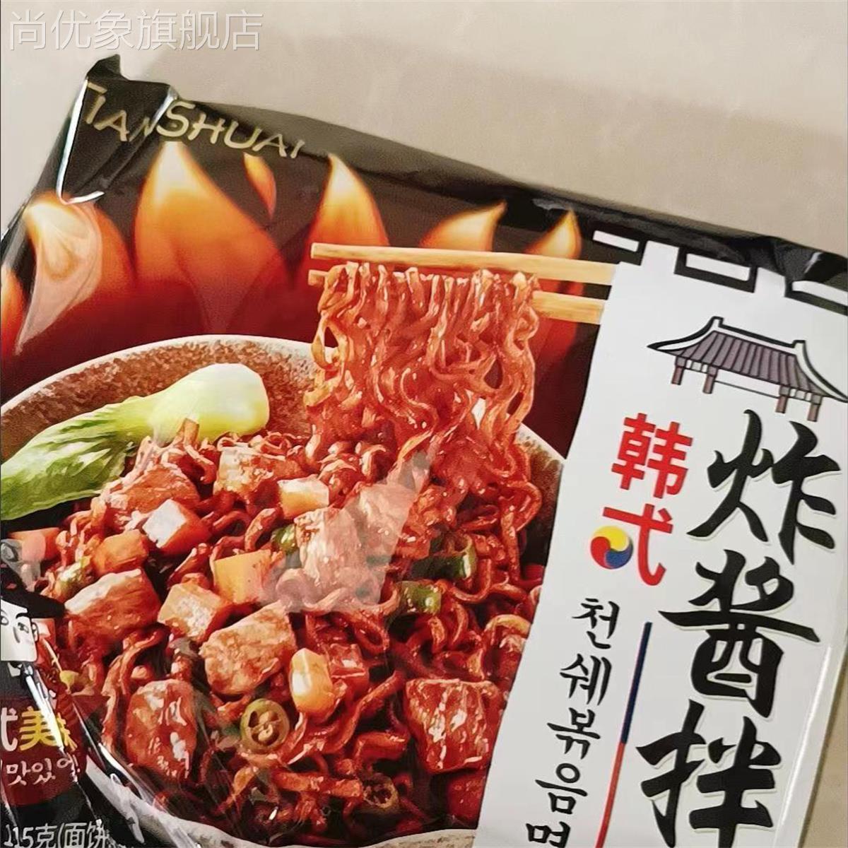 新日期嗨食王韩式炸酱面老北京泡面网红拌面一整箱宿舍速食免煮夜