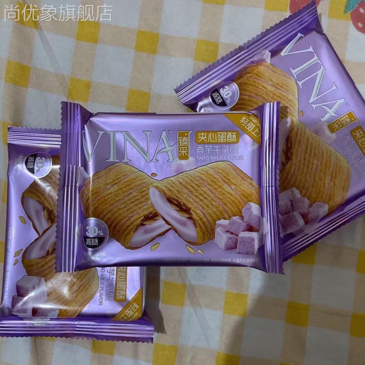 法丽兹臻采夹心蛋酥咸蛋黄味香芋味减糖零食脆脆卷蛋卷酥脆饼干