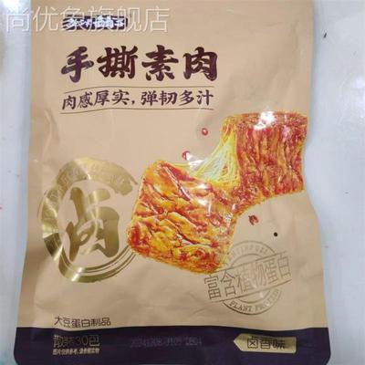 新日期厚实耐嚼肉感十足盐津铺子手撕素肉素牛排网红零食休闲香辣