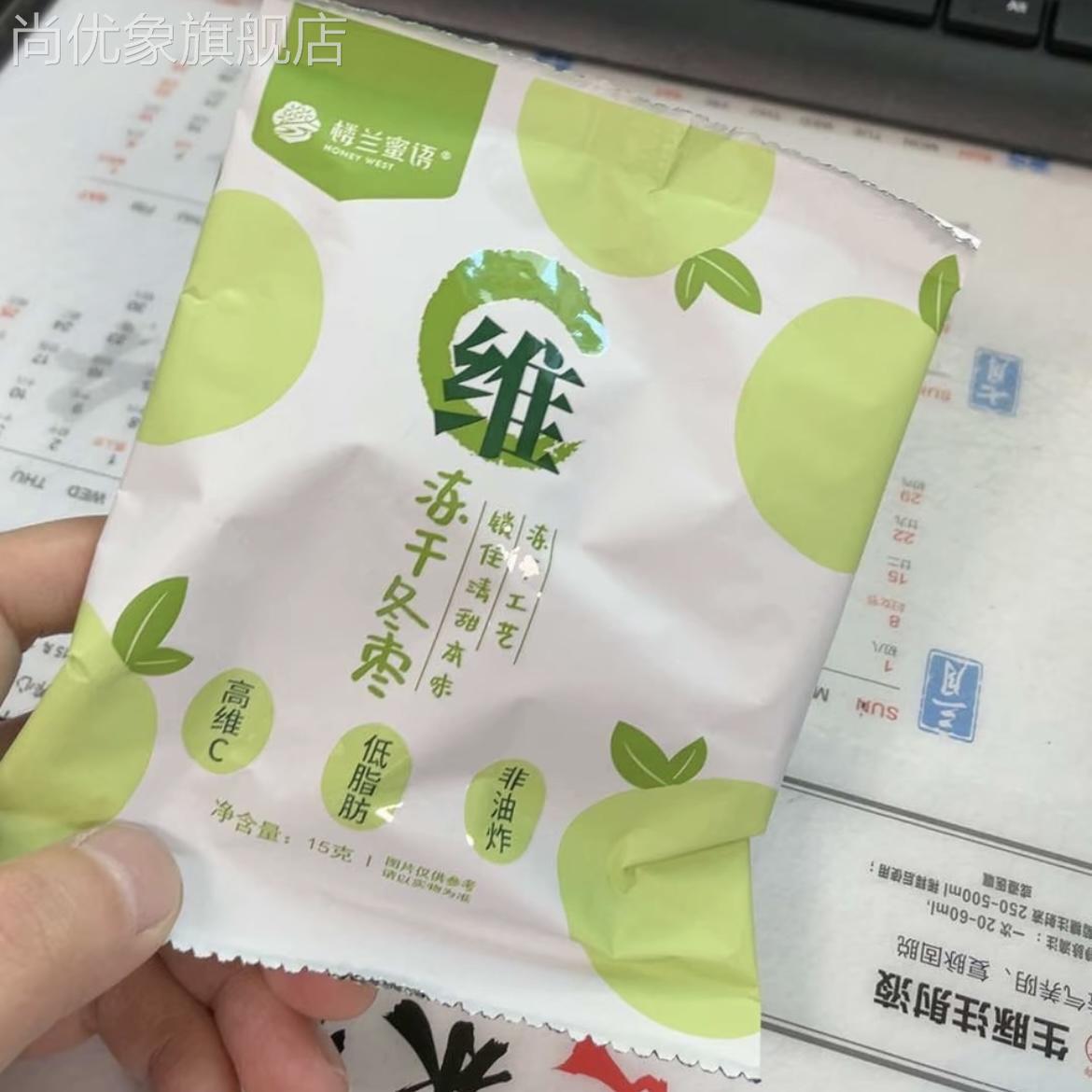 【楼兰蜜语】糖心脆冻干冬枣脆片105g(内含14袋