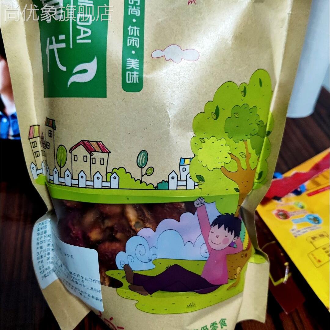 沙果干零添加孕妇儿童可以吃的酸甜可口零食东北特产沙果海棠果铺