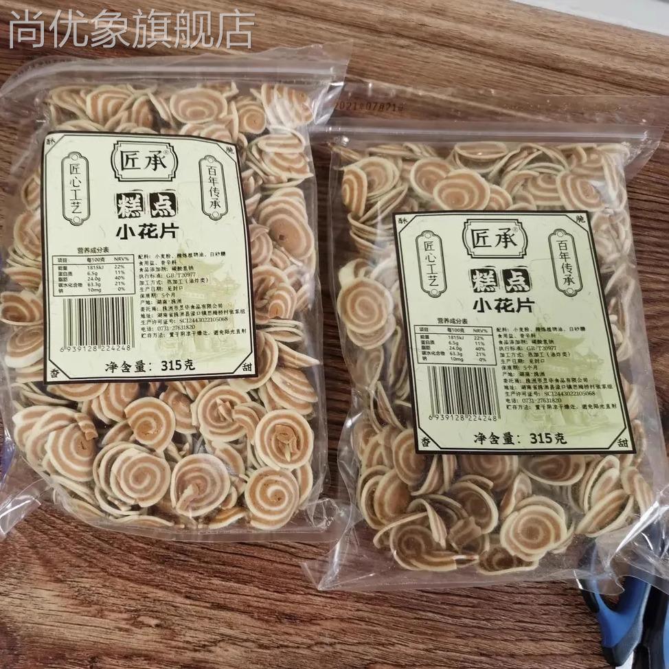 湖南特产香脆薄猫耳朵儿时休闲零食纯手工大小花片老式薯片锅巴【
