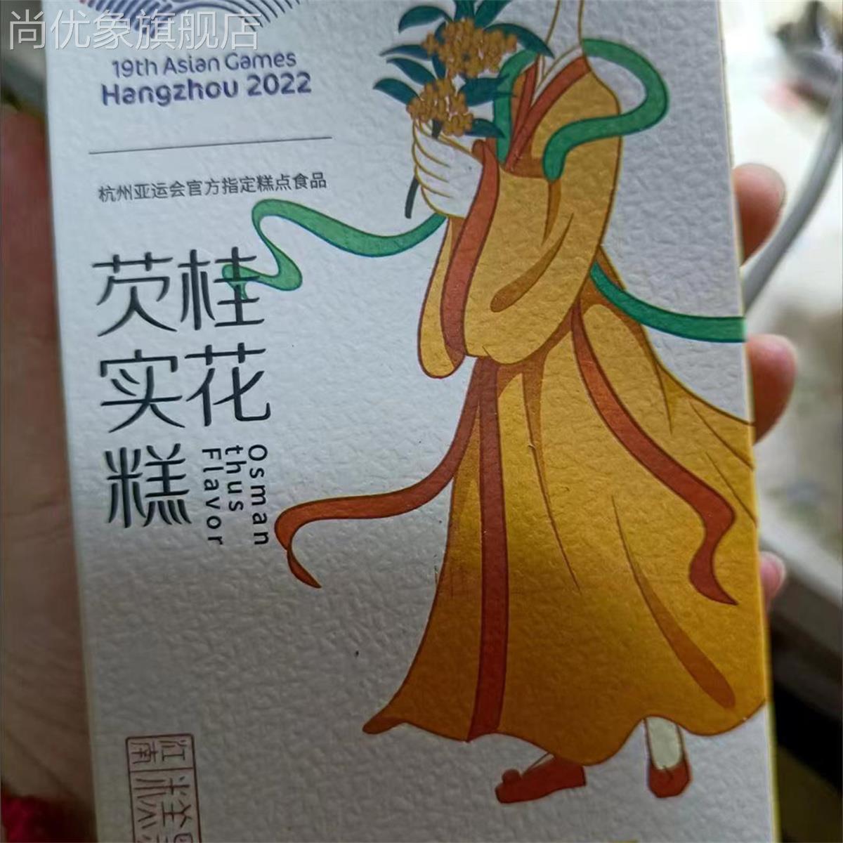 杨先生桂花芡实糕八珍糕白桃软糕点孕妇点心抖音网红早餐零食面包