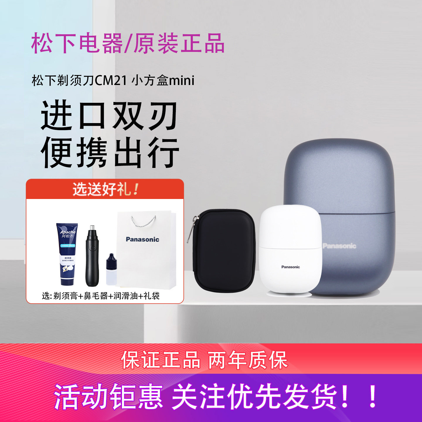 松下剃须刀CM20/CM21便携式电动刮胡刀迷你小方盒送男友礼物CM30