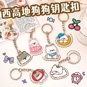 ins高颜值可爱西高地钥匙扣