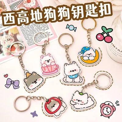 ins高颜值可爱西高地钥匙扣