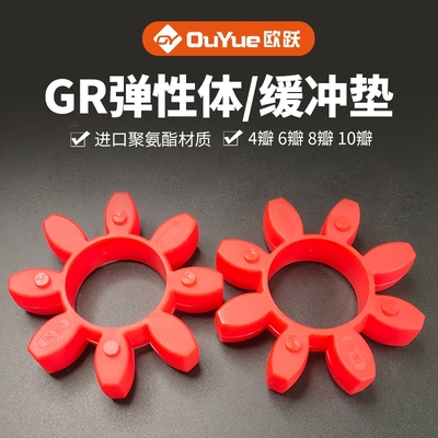 GR28387590空压机六八角聚氨酯梅花星型联轴器弹性体缓冲垫减震块