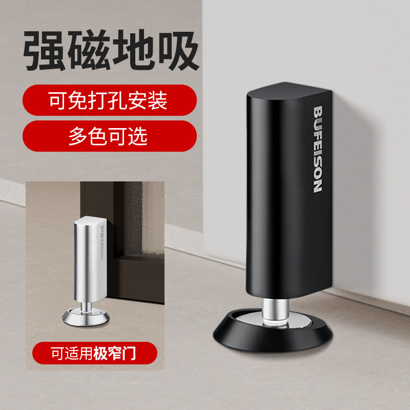 极窄门吸免打孔新款地吸