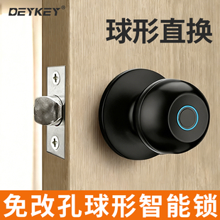 木门球形指纹锁蓝牙开锁远程房间门智能锁室内门办公室圆形锁通用