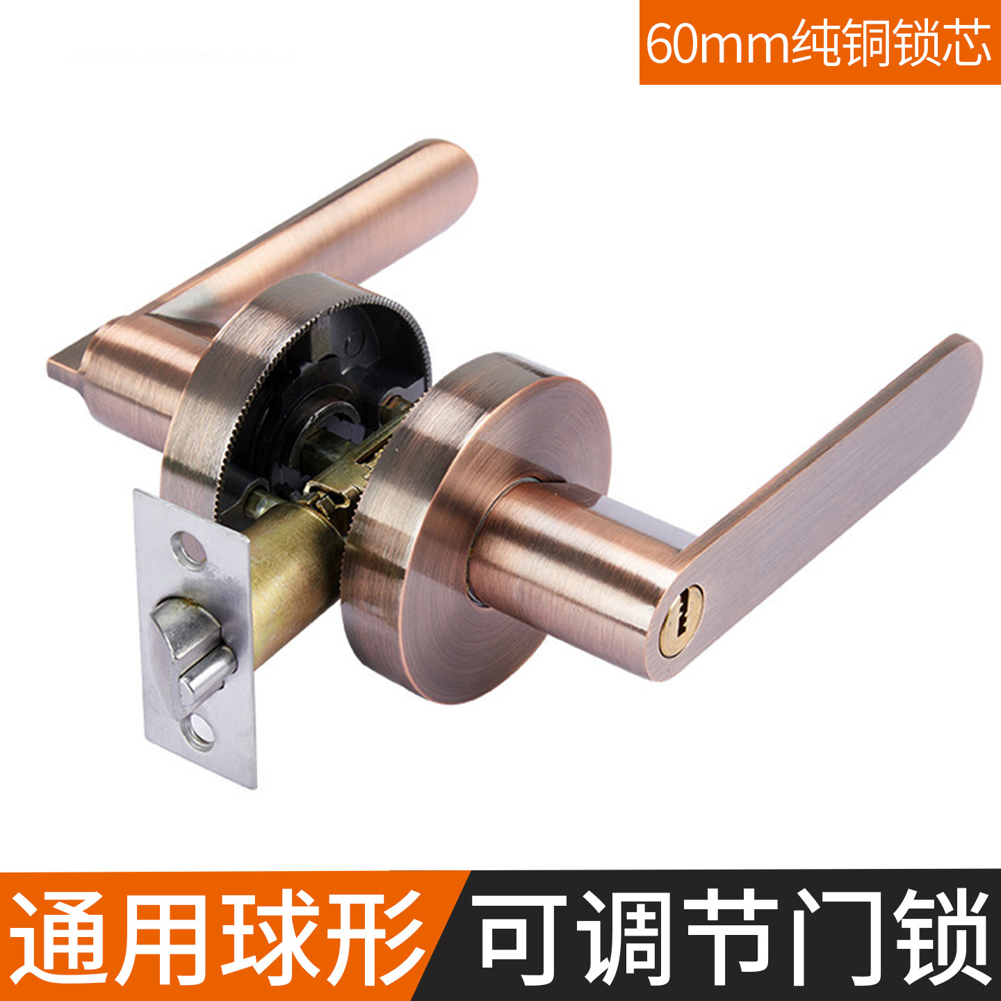 通用三杆球形执手门锁