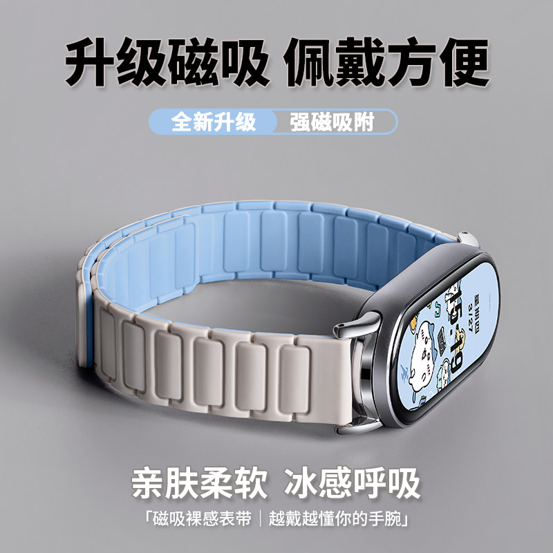 张婧仪同款适用小米智能手环10/9表带8手表质感腕带nfc替换十代陶瓷特别版男女生通用运动磁吸硅胶配件链子