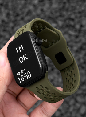 透气网孔运动硅胶适用苹果S11手表iwatch10表带S9AppleWatch9ultr3军绿色se3高级感夏天防水男款女士新款腕带