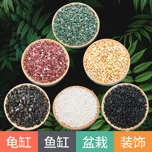 鱼缸装饰造景石头底砂底沙雨花石摆件鹅卵石色小石子生态水族箱