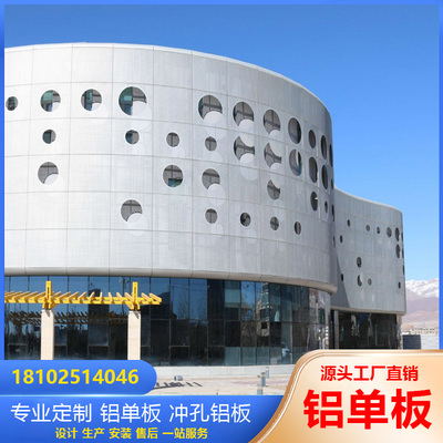 冲孔铝单板幕墙门头定制外墙面装饰穿孔天花Q氟碳雕花镂空铝板
