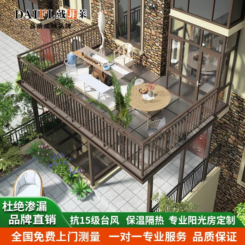 别墅阳台复式两层平台阳光房露台H断桥铝合金门窗花房定制