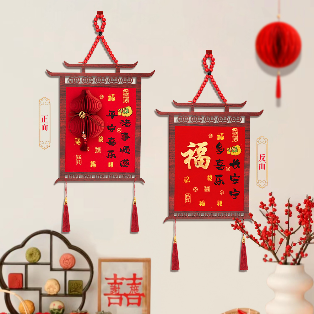 2026新年春节福字葫芦装饰挂饰