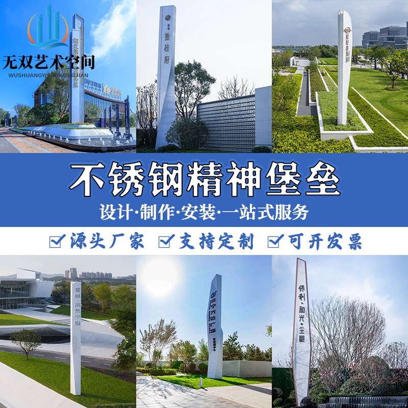 大型不锈钢精神堡垒雕塑t定制公园城市景区异型金属发光导向标识
