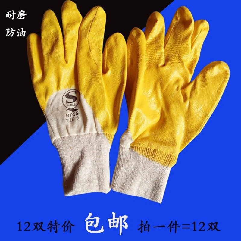 绒布黄丁腈手套耐油浸胶挂胶手套劳保防护手套包邮,居家日用,防护手套,淘宝优惠券,粉丝福利购,淘宝优惠卷