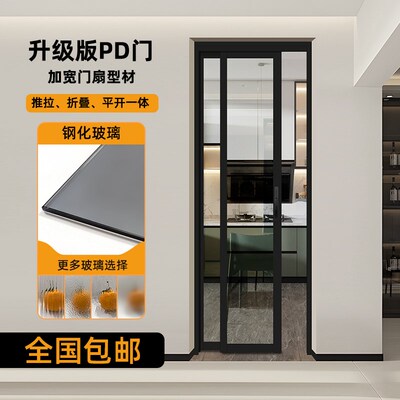 推拉一体pd门卫生间厕所门折叠厨房门衣帽L间移动阳台门PT无轨定