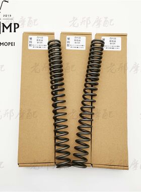 摩托车电动车 四代目前减震避震器加强弹 大黑锅新劲W战林海BVSR