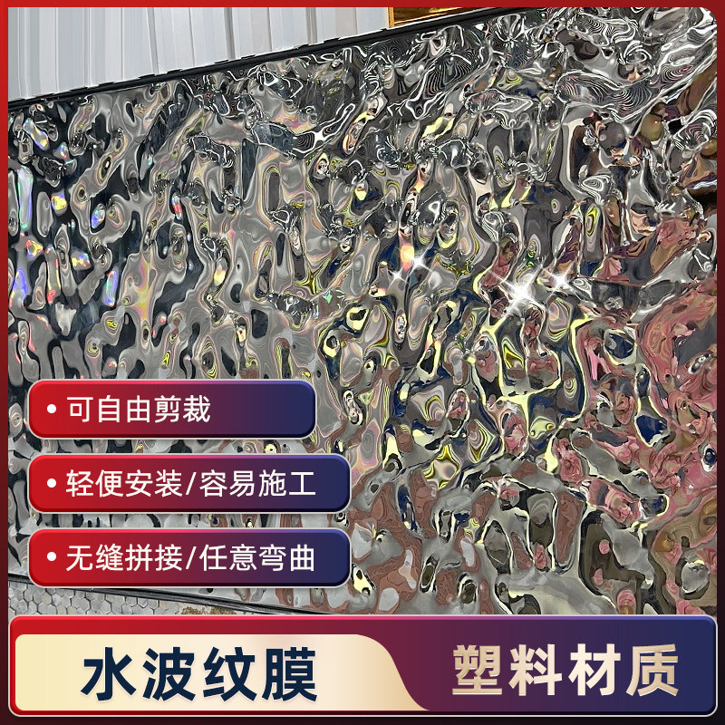 婚庆水波纹地毯镜面地p毯仿金属膜水波纹波浪膜婚礼背景台活动装