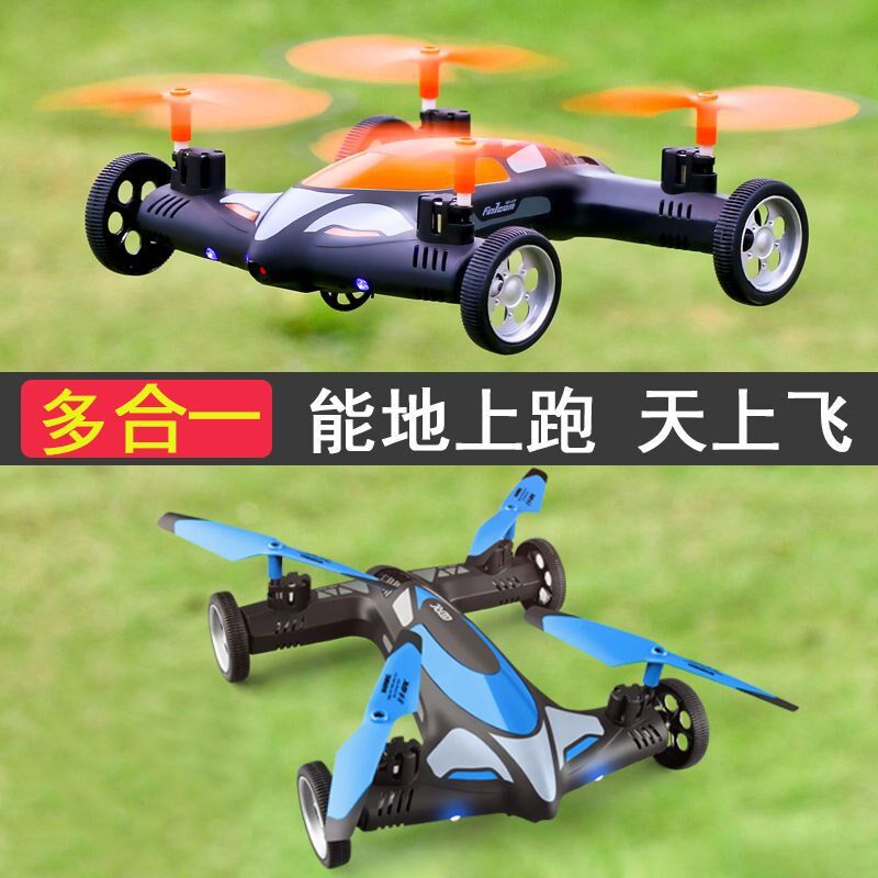 升级无线遥控陆空两用迷你带翻滚遥控四轴飞行器高清航拍礼物儿童