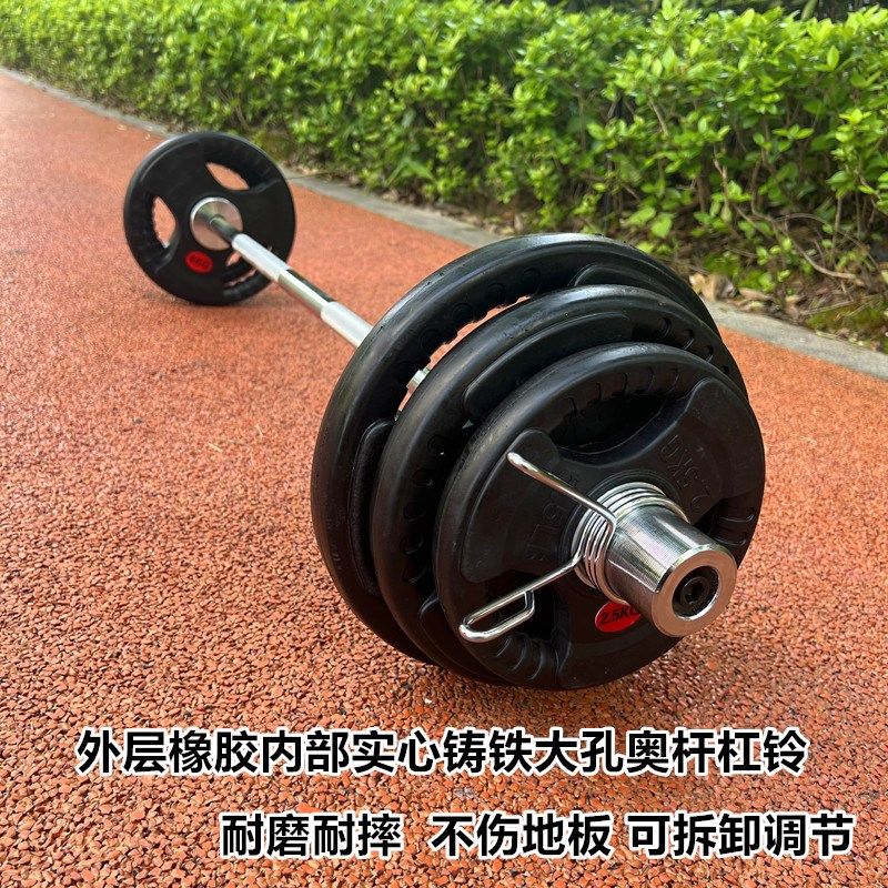 大孔5cm奥杆橡胶包铁杠铃男士健身房深蹲卧推举重三孔手抓杠铃片