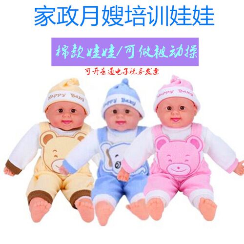 家政月嫂培训布娃娃模型育婴抚触被动操教具光头R说话洋娃娃孩玩