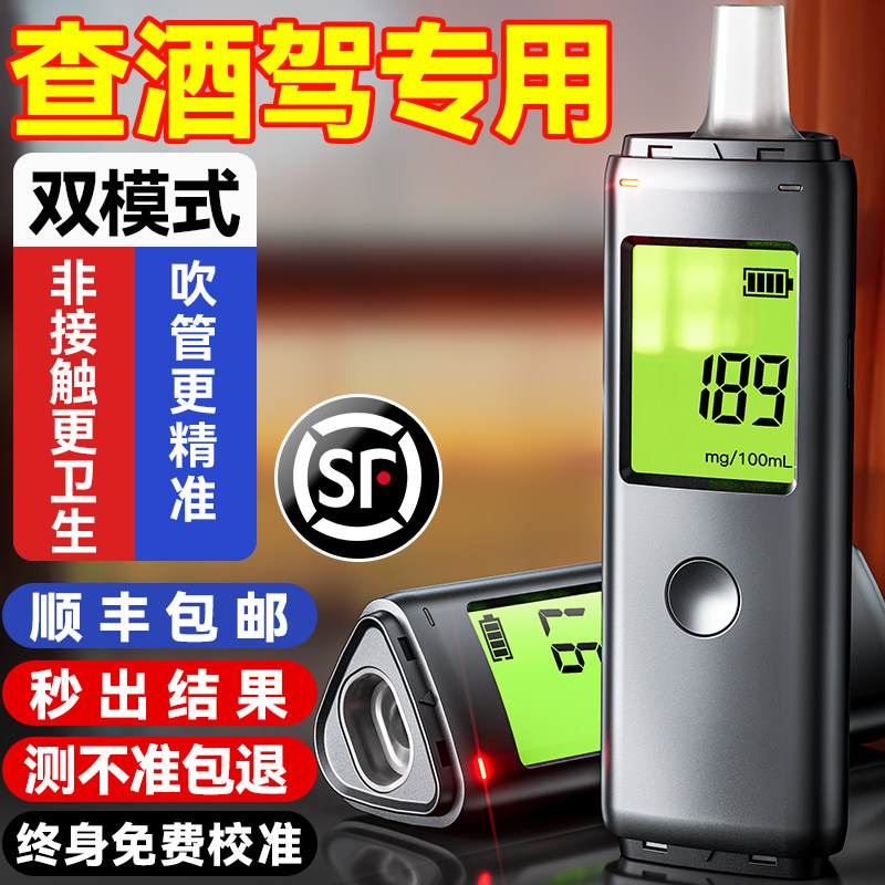 酒精测试仪检测仪m吹气式查测酒驾交通验酒器测量排查高精度专用