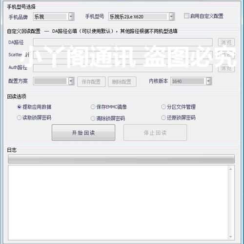 飞零数据c恢复助手商业版技术支持包教包会售后无忧
