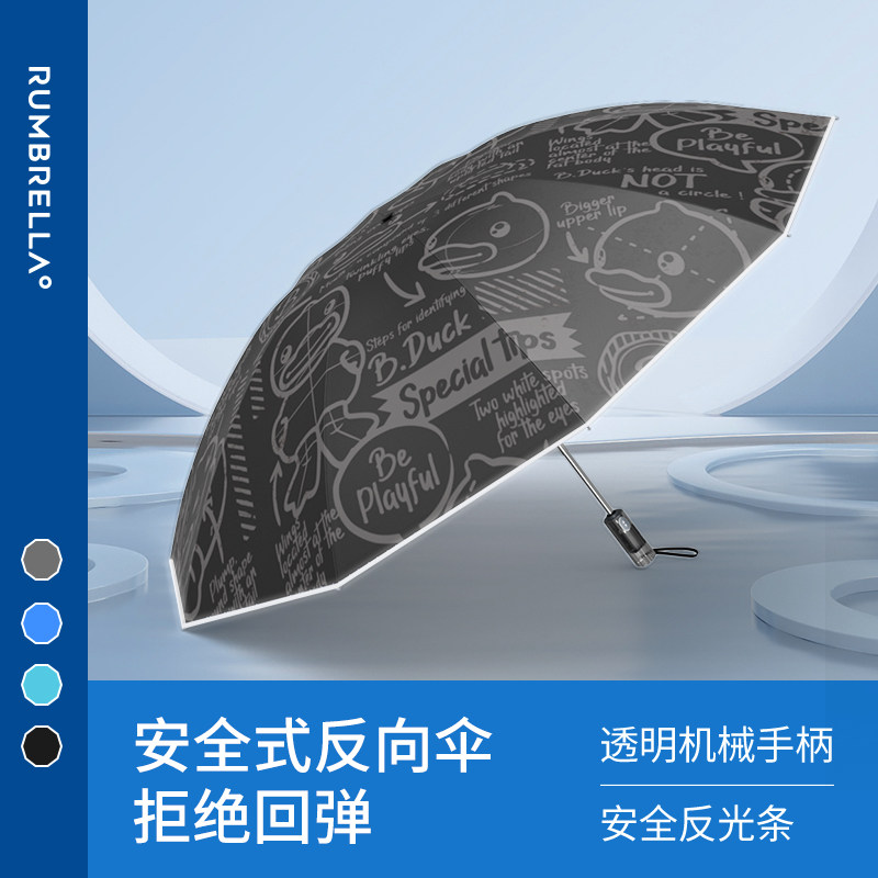 日全时全自动雨伞节节收防回弹加大加固加厚高端U反向折叠晴雨伞