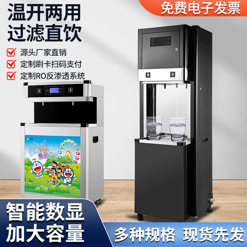 幼儿园饮水机专用机工厂车间学校饮水机开水器开水机Z恒温烧水器