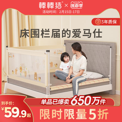 棒棒猪儿童床围栏宝宝防摔防护栏床D上边防掉婴儿床挡板一面床护