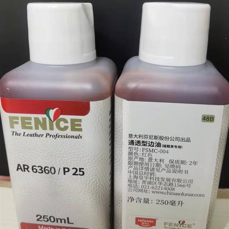 芬尼斯通透型植鞣革专用边油