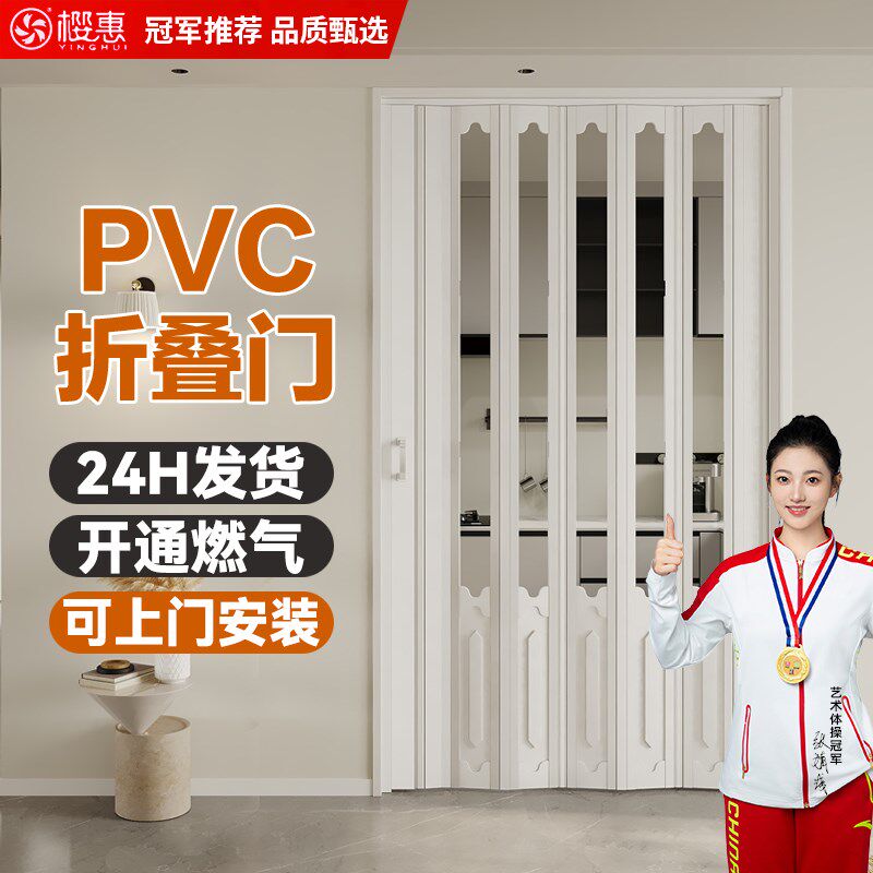 厨房pvc折叠门卫生间隔断通燃A气卧室简易推拉门阳台伸缩隐形移门