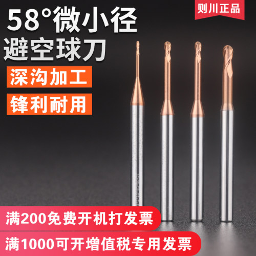 钨钢深沟球刀加长颈m整体合金深孔槽球刀微小径避空球头铣刀R0.1