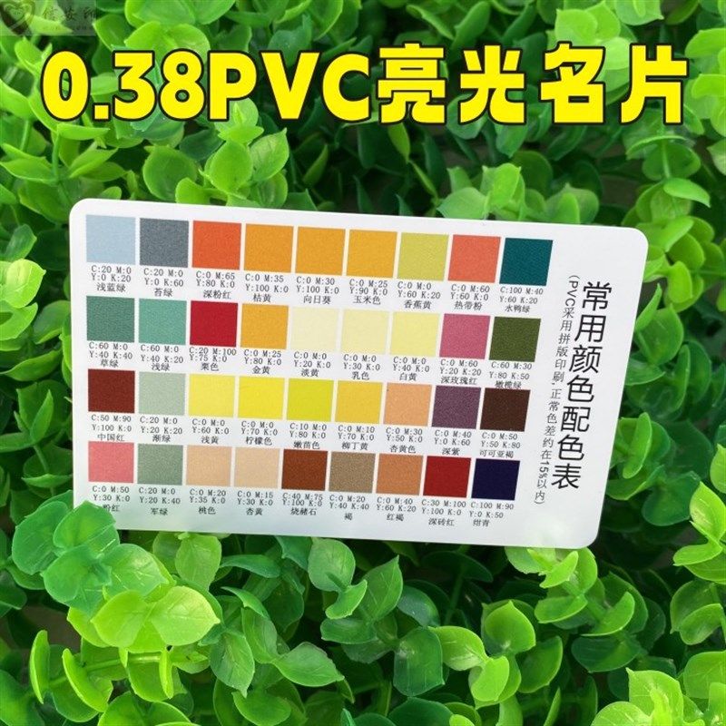 定制个人订做印刷设计制作亮光哑光透明磨砂塑料0.38PVC材质名片