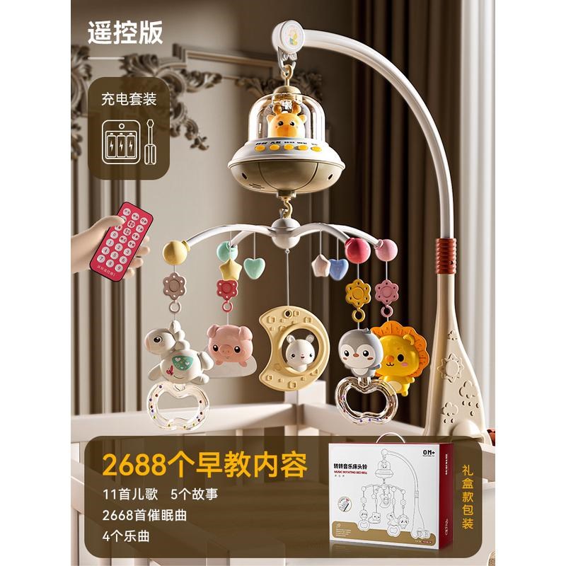新生儿床铃床头0到3个月宝宝婴儿玩具摇铃旋转音乐悬挂式车吊新款