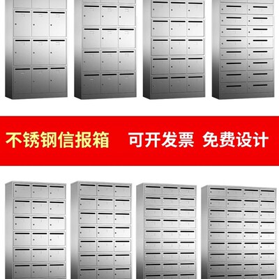 钢制信报箱邮筒小区楼道信报投递柜带锁多门不锈钢室外信报箱定制
