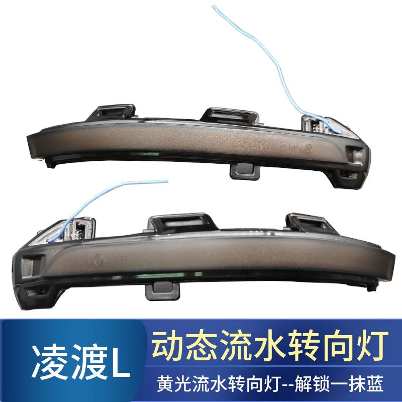 22款凌渡Lg后视镜流水转向灯一抹蓝凌渡l流光灯氛围灯外观装饰改